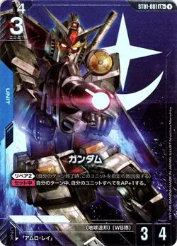 Gundam LR + ST01-001 Heroic Beginnings Gundam Card Game Japanese - Image 1