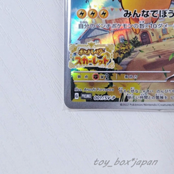 Pokemon Card Japanese Pikachu 001/SV-P Scarlet Violet Pre-Order Promo Holo - Image 5