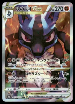 Pokemon Cards Lucario VSTAR 226/172 VSTAR Universe Special Art Rare Japanese NM - Image 1