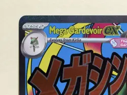 Pokemon TCG Mega Gardevoir EX MEP Card Lot 032 - 2 Cards NM - Image 4