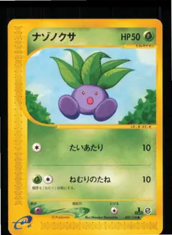 Oddish 005/128 Non Holo Common Expedition Pokemon Japanese Lightly Played - Image 1