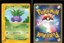 Oddish 005/128 Non Holo Common Expedition Pokemon Japanese Lightly Played - Image 3