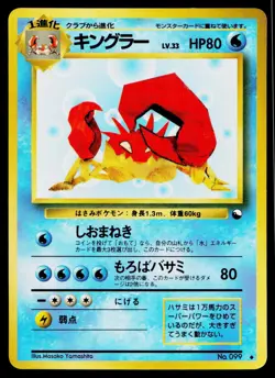 Kingler No. 099 Glossy Uncommon Vending Series 3 Pokemon Japanese Lightly Played - Image 1