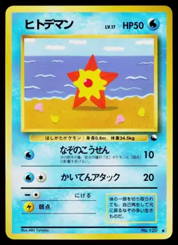 Staryu No. 120 Glossy Common Vending Series 3 Pokemon Japanese Heavily Played - Image 1