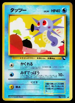 Horsea No. 116 Glossy Common Vending Series 3 Pokemon Japanese Heavily Played - Image 1