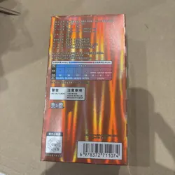 Pokemon TCG S-Chinese Horizon Gem Pack Vol.3 CBB3C Booster Box New & Sealed - Image 2
