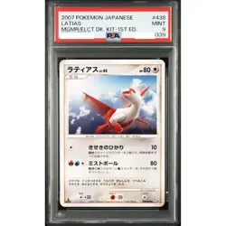 PSA 9 Latias Latios 045 046/L-P Seq Set HG & SS Pokemon Card Japanese 2010 - Image 3