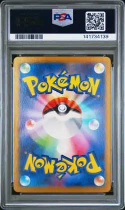 2023 POKEMON JAPANESE SV2A-POKEMON 151 ART RARE #181 SNORLAX PSA 10 - Image 2