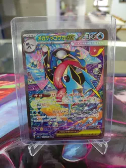 Pokemon TCG Greninja Special Art Rare from Ninja Spinner 114/083 - Image 1