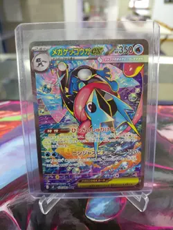 Pokemon TCG Greninja Special Art Rare from Ninja Spinner 114/083 - Image 2