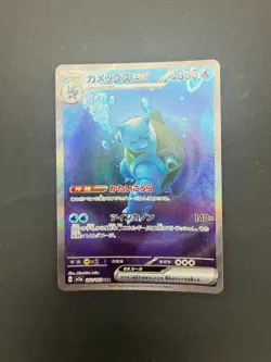 Blastoise EX 202/165 SV2a 151 SAR Japanese Pokemon NM - Image 3