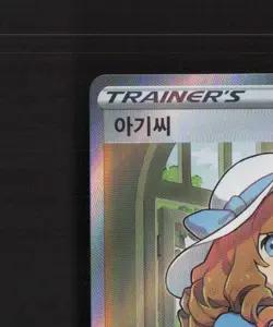 Lady 115/100 Korean Lost Abyss Full Art Ultra Rare Holo Pokemon Card NM - Image 3