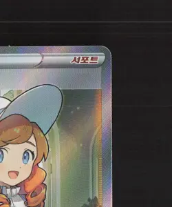 Lady 115/100 Korean Lost Abyss Full Art Ultra Rare Holo Pokemon Card NM - Image 4