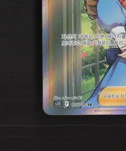 Lady 115/100 Korean Lost Abyss Full Art Ultra Rare Holo Pokemon Card NM - Image 5