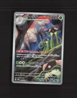 Toedscruel 068/066 Japanese Future Flash Full Art Rare Holo Pokemon Card NM - Image 1
