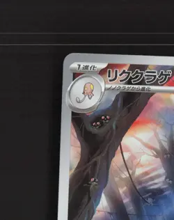 Toedscruel 068/066 Japanese Future Flash Full Art Rare Holo Pokemon Card NM - Image 3