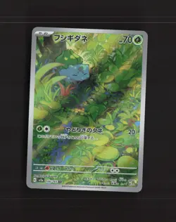 Bulbasaur 166/165 Japanese Scarlet & Violet 151 Full Art Rare Pokemon Card NM - Image 1