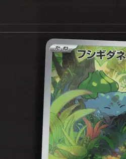 Bulbasaur 166/165 Japanese Scarlet & Violet 151 Full Art Rare Pokemon Card NM - Image 3