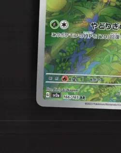 Bulbasaur 166/165 Japanese Scarlet & Violet 151 Full Art Rare Pokemon Card NM - Image 5