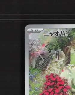 Sprigatito 075/073 Japanese Triple Beat Full Art Ultra Rare Holo Pokemon Card NM - Image 3