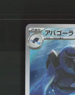 Carracosta 111/086 Japanese Black Bolt Full Art Ultra Rare Holo Pokemon Card NM - Image 3