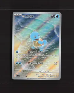 Squirtle 170/165 Japanese Scarlet & Violet 151 Full Art Rare Pokemon Card NM - Image 1