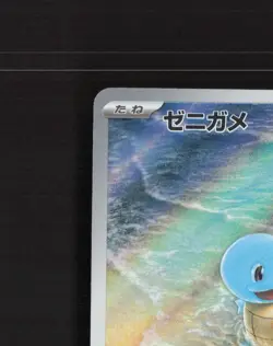 Squirtle 170/165 Japanese Scarlet & Violet 151 Full Art Rare Pokemon Card NM - Image 3