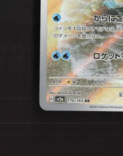 Squirtle 170/165 Japanese Scarlet & Violet 151 Full Art Rare Pokemon Card NM - Image 5