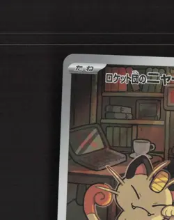 Team Rocket's Meowth 109/098 Japanese Glory of Team Rocket FA Pokemon Card NM - Image 3