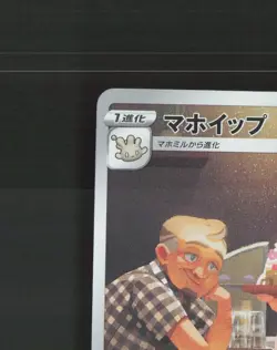 Alcremie 201/184 Japanese VMAX Climax Full Art Rare Holo Pokemon Card LP - Image 3