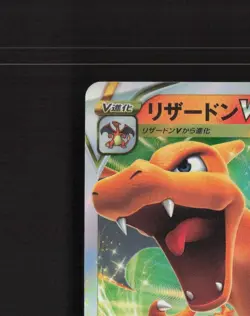 Charizard VSTAR 014/172 Japanese VSTAR Universe Ultra Rare Holo Pokemon Card NM - Image 3
