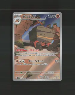 Crustle 136/086 Japanese Black Bolt Full Art Ultra Rare Holo Pokemon Card NM - Image 1