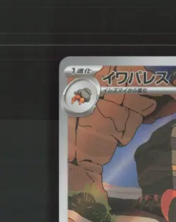 Crustle 136/086 Japanese Black Bolt Full Art Ultra Rare Holo Pokemon Card NM - Image 3