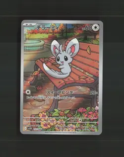 Minccino 157/086 Japanese Black Bolt Full Art Ultra Rare Holo Pokemon Card NM - Image 1