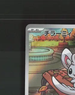 Minccino 157/086 Japanese Black Bolt Full Art Ultra Rare Holo Pokemon Card NM - Image 3