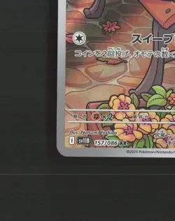 Minccino 157/086 Japanese Black Bolt Full Art Ultra Rare Holo Pokemon Card NM - Image 5