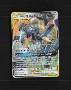 Lucario & Melmetal GX 083/173 Japanese SM12aUltra Rare Holo Pokemon Card NM - Image 1
