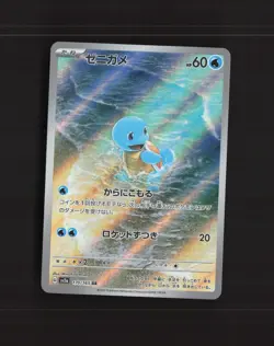 Squirtle 170/165 Japanese Scarlet & Violet 151 Full Art Rare Pokemon Card NM - Image 1