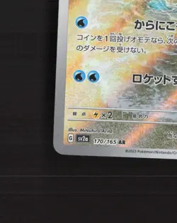 Squirtle 170/165 Japanese Scarlet & Violet 151 Full Art Rare Pokemon Card NM - Image 5