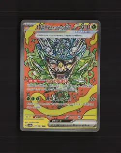Teal Mask Ogerpon Ex 201/187 Japanese Terastal Fest Ex Rare Pokemon Card NM - Image 1