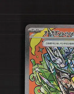 Teal Mask Ogerpon Ex 201/187 Japanese Terastal Fest Ex Rare Pokemon Card NM - Image 3