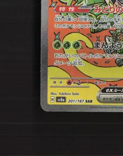 Teal Mask Ogerpon Ex 201/187 Japanese Terastal Fest Ex Rare Pokemon Card NM - Image 5