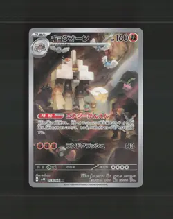 Garganacl 073/066 Japanese Ancient Roar Full Art Rare Holo Pokemon Card NM - Image 1