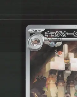 Garganacl 073/066 Japanese Ancient Roar Full Art Rare Holo Pokemon Card NM - Image 3