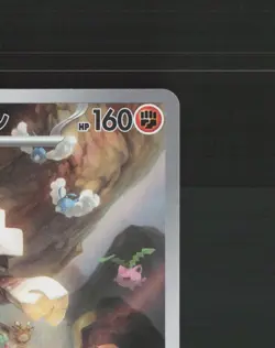 Garganacl 073/066 Japanese Ancient Roar Full Art Rare Holo Pokemon Card NM - Image 4