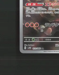 Garganacl 073/066 Japanese Ancient Roar Full Art Rare Holo Pokemon Card NM - Image 5