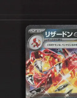 Charizard ex 066/108 Japanese Ruler of the Black Flame Rare Pokemon Card NM - Image 3