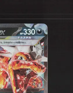 Charizard ex 066/108 Japanese Ruler of the Black Flame Rare Pokemon Card NM - Image 4