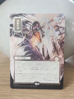 Winds of Abandon Alternate Art JP (Silver Scroll Foil) MTG Secrets of Strixhaven - Image 1