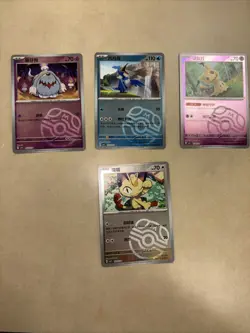 Pokemon TCG 4 Card Lot Chinese Gem Pack 3 Masterball Holo Mixed - NM - Image 1